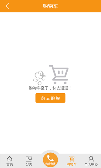 隨手購(gòu)手機(jī)版 v2.1.4 安卓版 1
