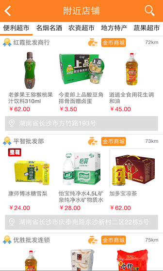 隨手購(gòu)手機(jī)版 v2.1.4 安卓版 2