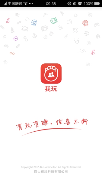 我玩app(公交服務(wù)) v1.0.3 安卓版 0
