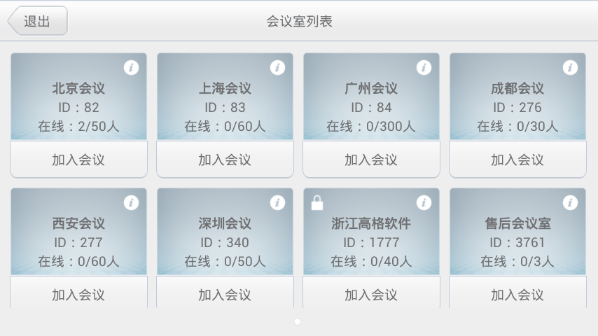 華望云 v1.7.9 安卓版 0