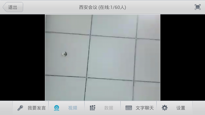 華望云 v1.7.9 安卓版 1