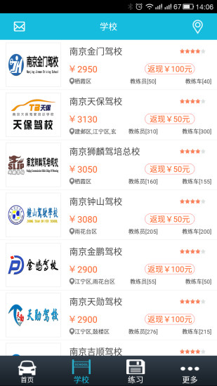 快駕(考駕照神器) v5.6.0 安卓版 0