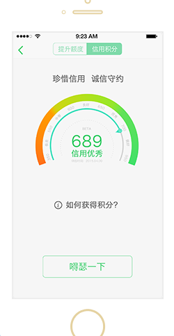 隨手借iphone版 v3.6.1 蘋果ios手機(jī)版 0