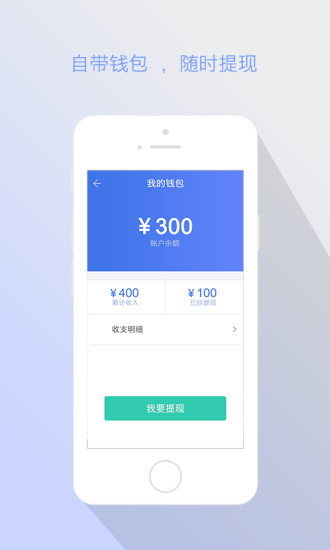 優(yōu)車(chē)優(yōu)行收費(fèi)端 v1.0.2 安卓版 3