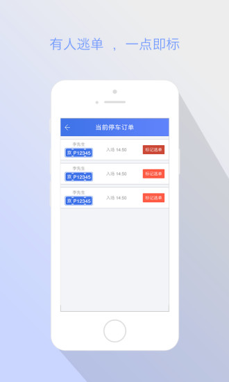 優(yōu)車(chē)優(yōu)行收費(fèi)端 v1.0.2 安卓版 1