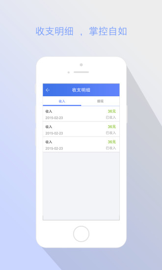 優(yōu)車(chē)優(yōu)行收費(fèi)端 v1.0.2 安卓版 2