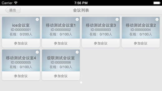 云會議(視頻會議)iPhone版 v1.3 蘋果手機(jī)版 0