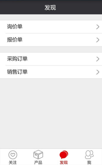 化工易 v1.0 安卓版 2