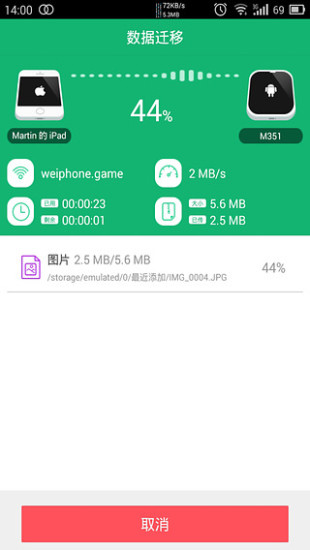 兔兔手機(jī)助手 v3.2.5 安卓最新版 3