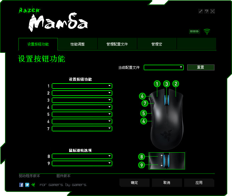 雷蛇曼巴眼鏡蛇4g驅(qū)動(dòng) v2.01 官方最新版 0