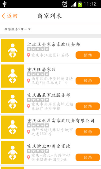 真方便 v3.0.1  安卓版_生活服務(wù)管家 0