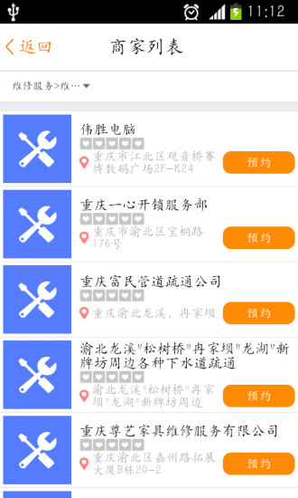 真方便 v3.0.1  安卓版_生活服務(wù)管家 1