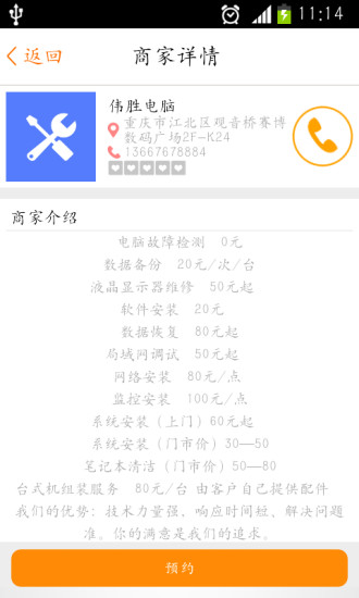 真方便 v3.0.1  安卓版_生活服務(wù)管家 2