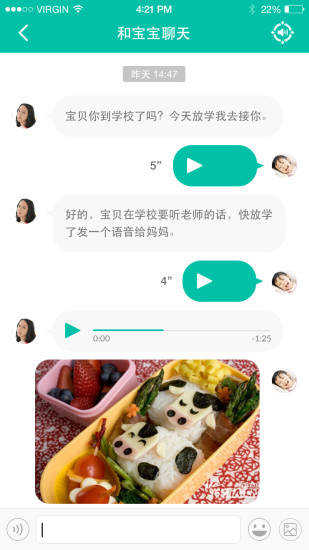 寶貝衛(wèi)士(孩子定位) v1.0.8 安卓版 1