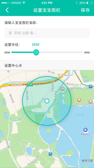 寶貝衛(wèi)士(孩子定位) v1.0.8 安卓版 2
