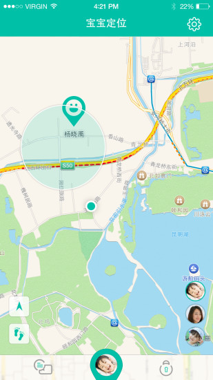 寶貝衛(wèi)士(孩子定位) v1.0.8 安卓版 3
