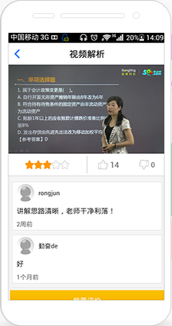 注冊會計師萬題庫3