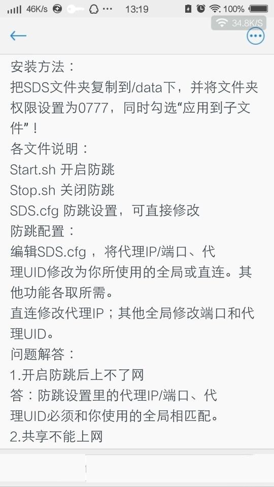 掃地僧7.0正式版1