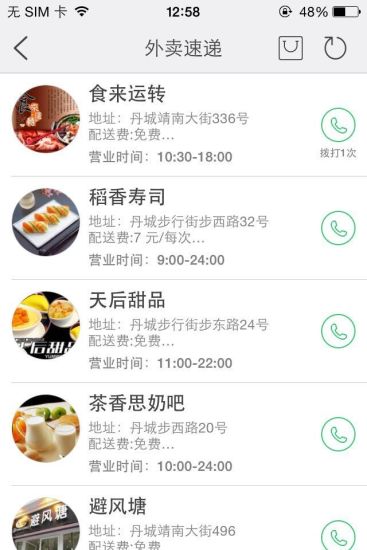 象山人 v2.7.150908 安卓版 1