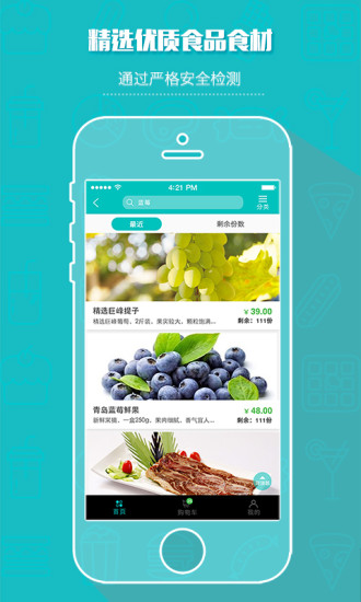 我們的餐桌(生鮮手機(jī)商城) v1.0.1 安卓版 2