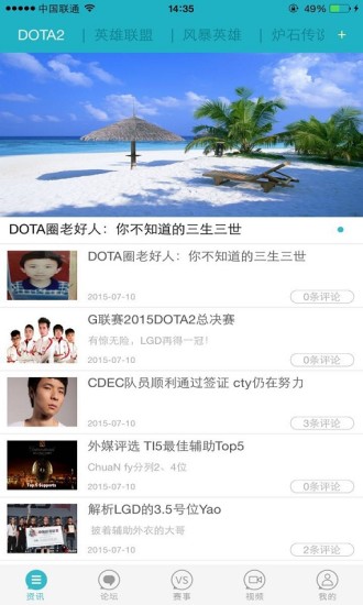 電競之家(電競資訊) v1.4  安卓版 1