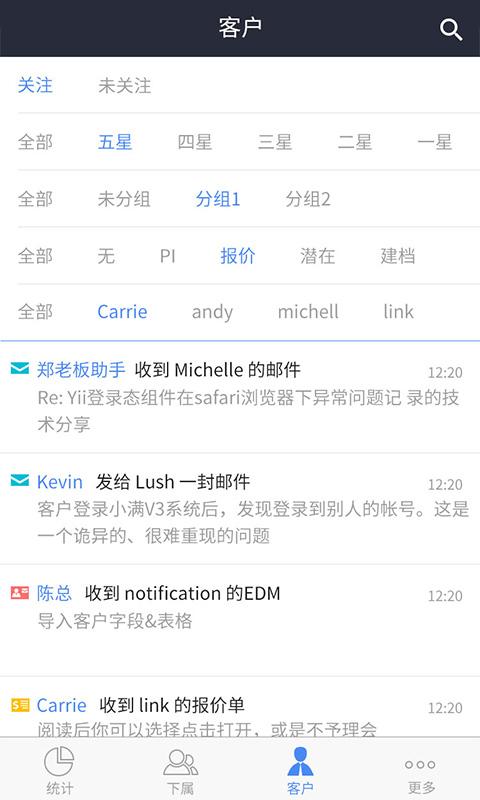 快發(fā)后臺(tái)(郵件發(fā)送助手) v1.0.0 安卓版 2
