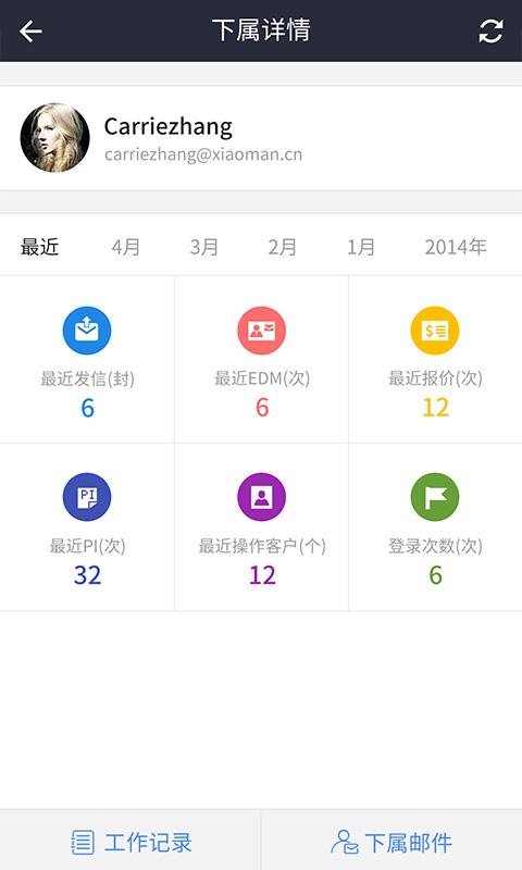 快發(fā)后臺(tái)(郵件發(fā)送助手) v1.0.0 安卓版 1