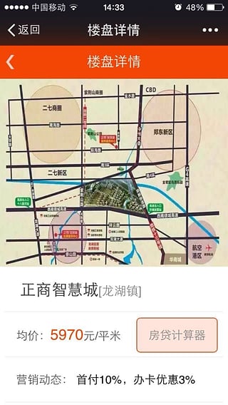 買樓寶1