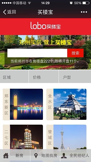 買樓寶0
