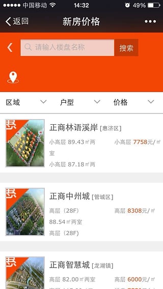 買樓寶2