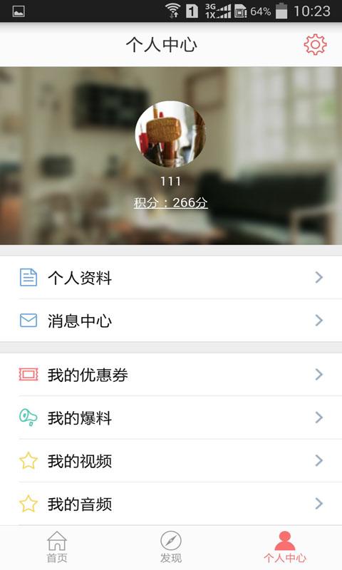 無(wú)線長(zhǎng)春 v2.0.8 官方安卓版 2