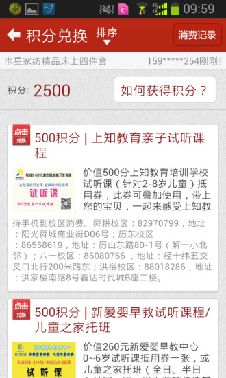 濟(jì)南新聞 v2.2 安卓版 0