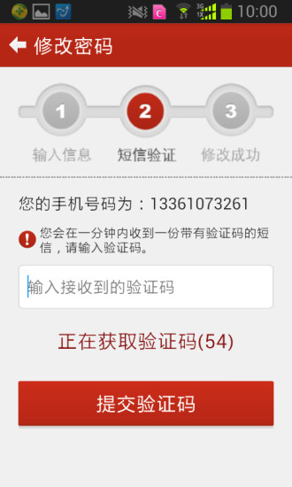濟(jì)南新聞 v2.2 安卓版 2