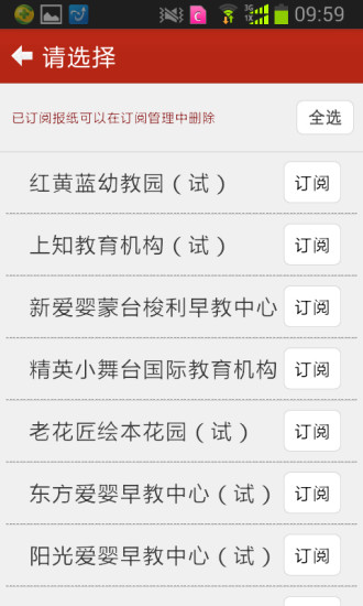 濟(jì)南新聞 v2.2 安卓版 1