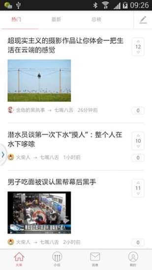 火柴評讀 v0.1 安卓版 0