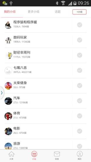 火柴評讀 v0.1 安卓版 1