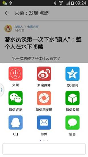 火柴評讀 v0.1 安卓版 3
