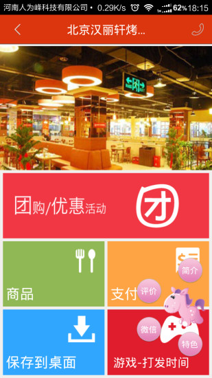 智慧鄭州 v1.2.8.1 安卓版 2