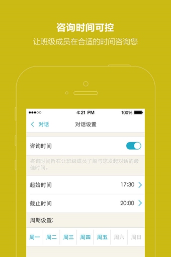 智慧云班手機(jī)版(教育平臺) v1.2 安卓最新版 0