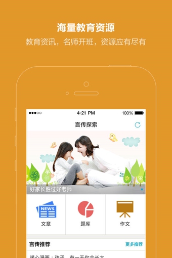 智慧云班手機(jī)版(教育平臺) v1.2 安卓最新版 1