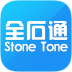 全石通(石材資訊)