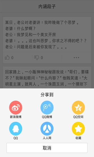 內涵圖片 v1.0.7 安卓版 1