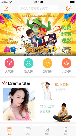 抓馬iphone版 v1.0 蘋果手機(jī)版 0