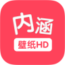 內(nèi)涵手機壁紙