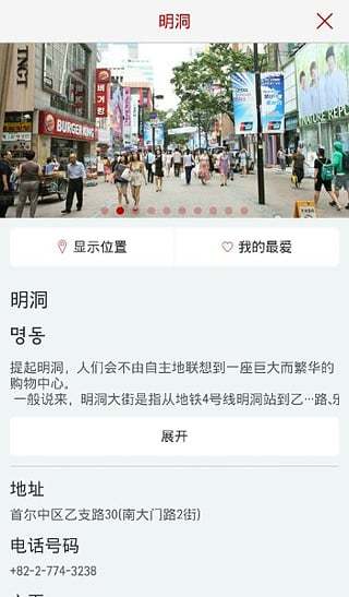 我在哪兒(韓國地圖) v2.8.6 安卓版 0