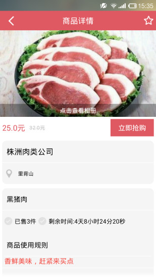 醉美炎陵 v1.0.5 安卓版 1
