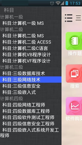 未來(lái)教育蘋(píng)果手機(jī)版 v1.3 iphone越獄版 2