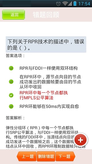 未來(lái)教育蘋(píng)果手機(jī)版 v1.3 iphone越獄版 0