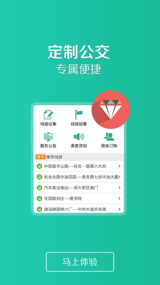 鄭州行蘋果版