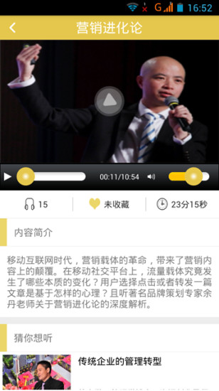 創(chuàng)業(yè)說手機(jī)版 v2.1 安卓版 1